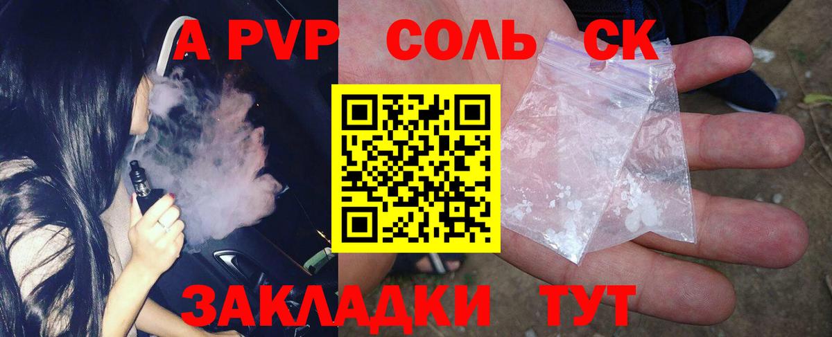 А ПВП мука  Альфа ПВП VHQ  Вход с VPN  Буйнакск  Alfa_PVP крисы CK 