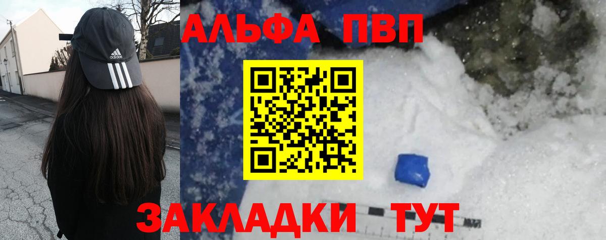 APVP крисы CK Буйнакск