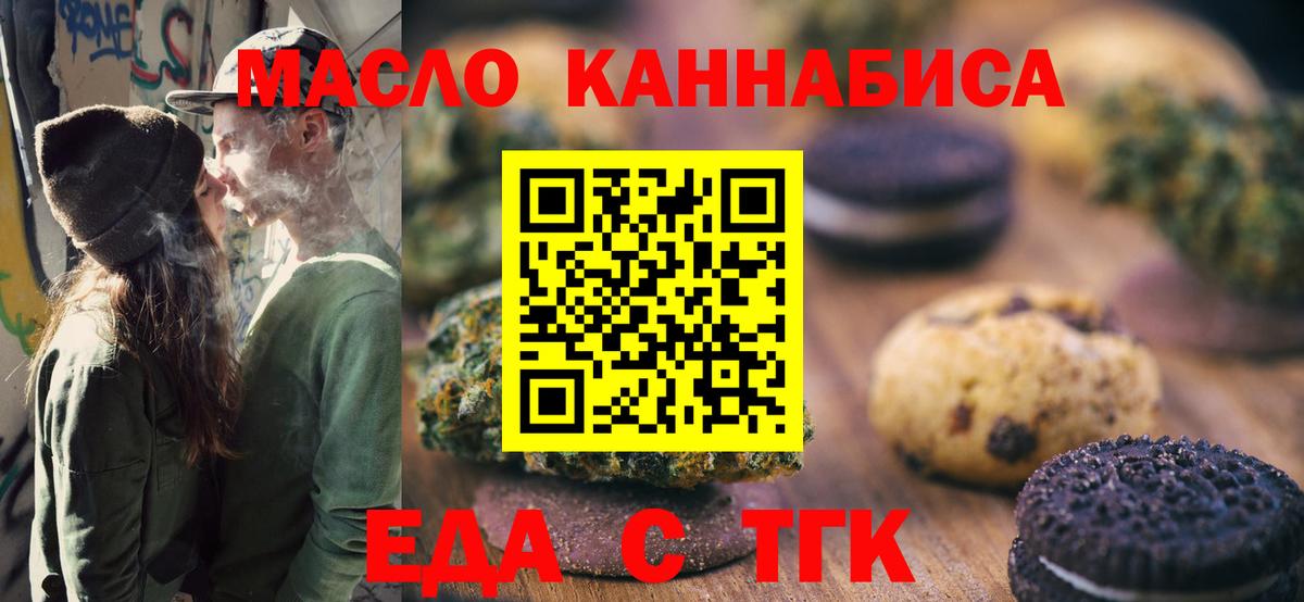 Canna-Cookies конопля  Вход с VPN  Буйнакск 