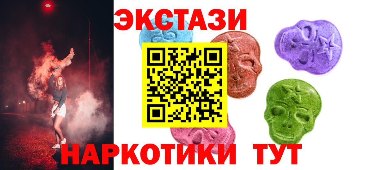 Экстази ешки  Вход с VPN  Ecstasy  Буйнакск  ЭКСТАЗИ DUBAI 