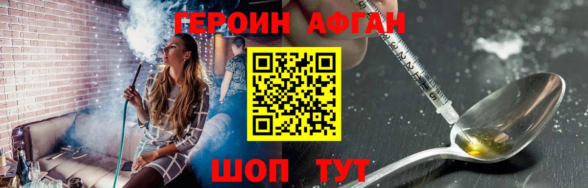 ГЕРОИН Афган  Вход с VPN  Буйнакск 