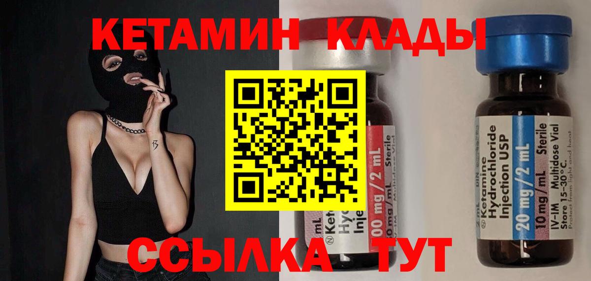 Буйнакск  КЕТАМИН ketamine  Вход с VPN  Кетамин ketamine 