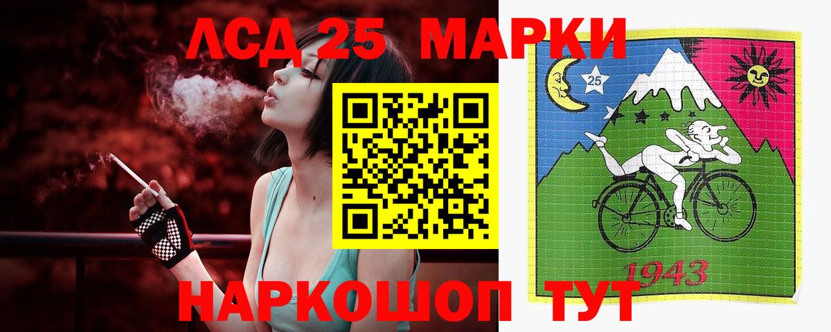 LSD-25 экстази кислота  ЛСД экстази кислота  Вход с VPN  Буйнакск 
