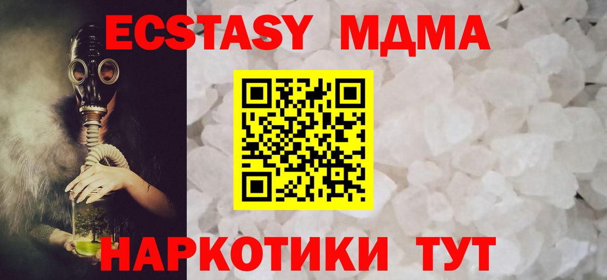 МДМА кристаллы  MDMA  MDMA молли  Буйнакск  Вход с VPN 
