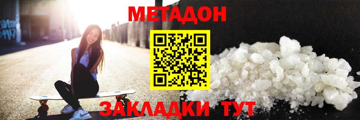 Мефедрон Буйнакск