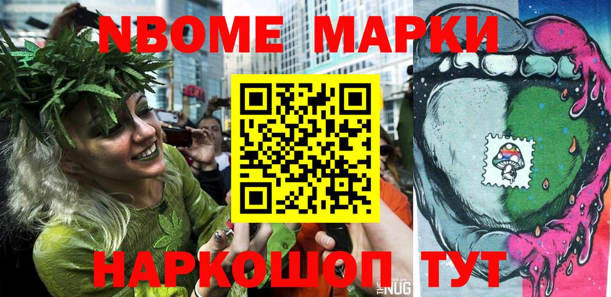 Буйнакск  Марки N-bome 1,8мг  где купить наркоту  Вход с VPN  Марки N-bome 1,8мг 