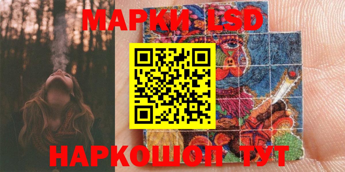 Наркотические марки 1,8мг Буйнакск