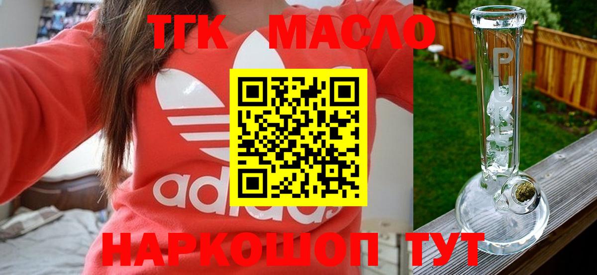 ТГК вейп Буйнакск